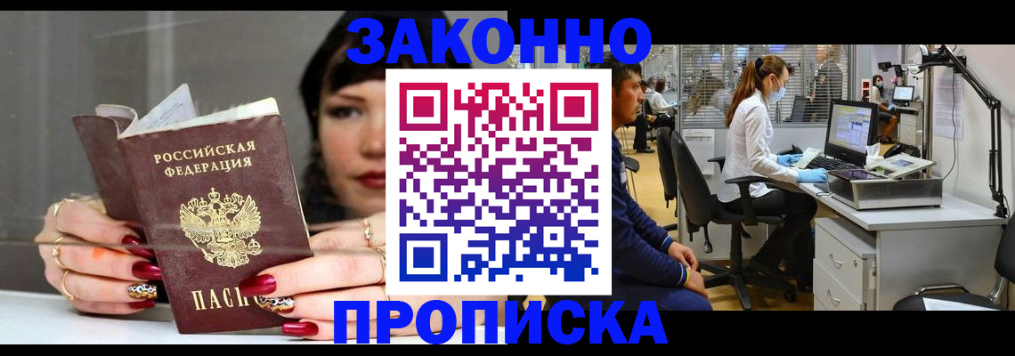 прописка иностранных граждан в Лихославле