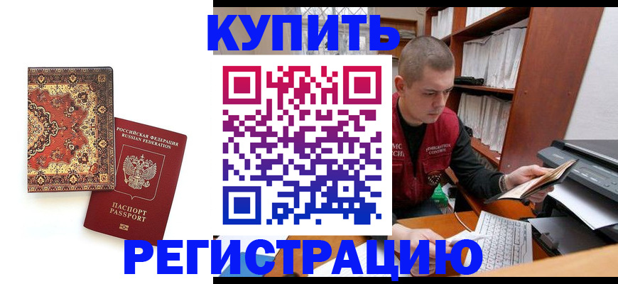 прописка паспорт в Лихославле